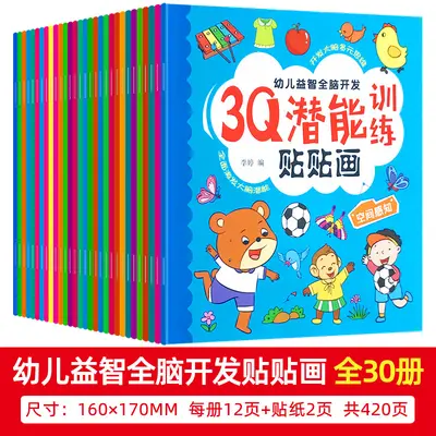 30 Sticker Books for Children, Concentration Training, Ages 0-3-6 - 11