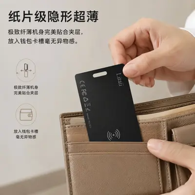 iOS compatible GPS tracker, IP68 waterproof, wallet and card locator - 4
