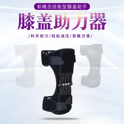 Наколенник-усилитель Patella Power для поддержки колена, устройство помощи при ходьбе, спортивный налокотник для горного туризма и защиты колена