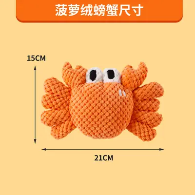 Ocean Series Dog Toy, Plush Squeaky, Teeth Cleaning Chew Toy - 8