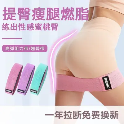 Women's Hip Exercise Yoga Resistance Bands Set for Squats