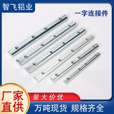 Aluminum Profile Straight Connector, for 2020 3030 4040, Carbon Steel - 2