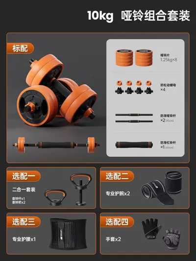 Youmei ayarlanabilir dambıl seti, ev fitness - 10