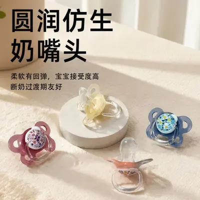 Food-Grade Silicone Non-Perforated Breast-Like Baby Pacifier