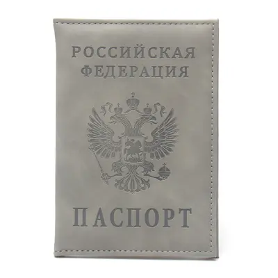 Russian Federation Passport Holder Soft-Touch Matte PU Leather Passport Cover Ultra-Slim Compact Portable Double-Headed Eagle Protective Case - 10