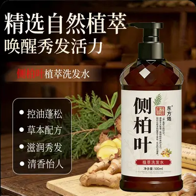 Heshouwu Ginseng Kräuter-Shampoo-Paste mit Ingwer, ölkontrollierend - 7