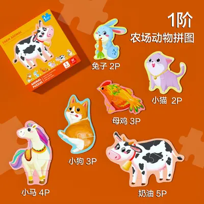 跨境儿童益智进阶大块森林动物交通拼图益智早教认知机甲战士拼图