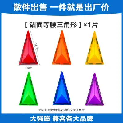 Magnetic Window Tiles Children's Educational Magnetic Building Blocks, Compatible with Mil - 10