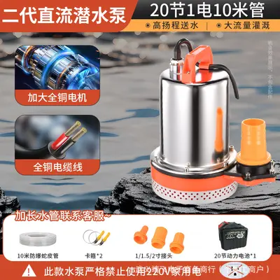 Rechargeable Portable DC Submersible Pump, Remote Control, Lithium Battery - 8