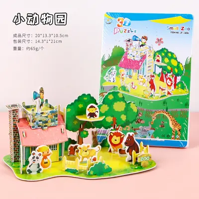 3D Puzzle for Children, DIY Handmade Cartoon Design, Ages 3-6 Educational Gift Toy - 12