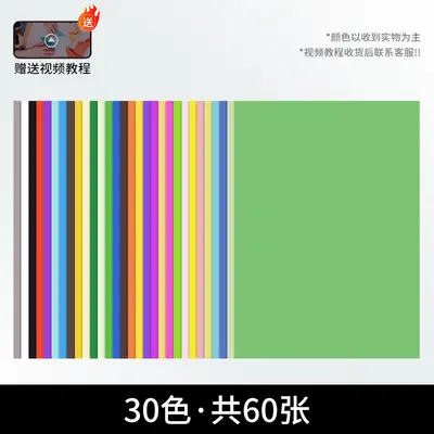 Huiyile Buntkarton, 30 Farben, 160g, 20 Blatt, A4 - 12