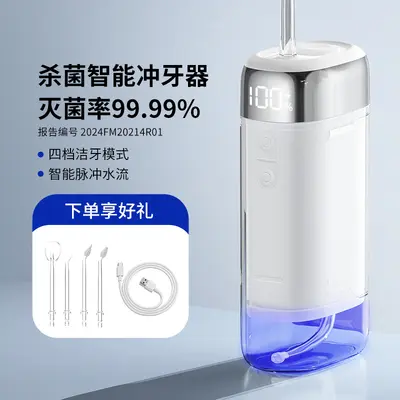 跨境新品冲牙器家用便携式水牙线正畸专用清洁牙齿缝电动洗牙神器