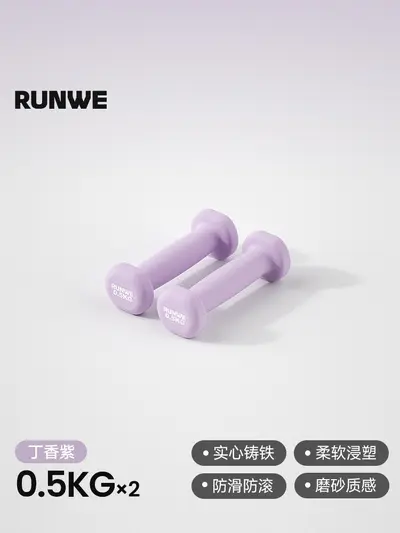 Langwei dumbbell women's set, 2 kg, pair, children and youth
