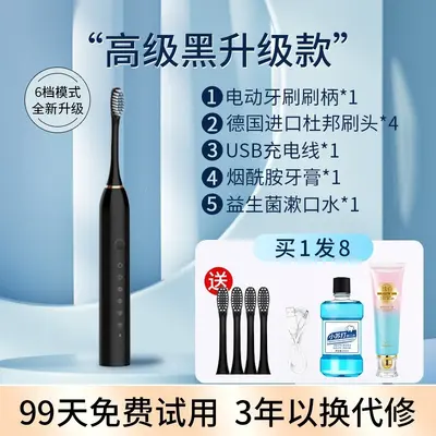 电动牙刷旗舰店成人全自动网红超声波情侣套装女男款专用官方旗舰 - 10