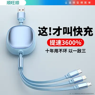Shunwangshun 3-in-1 Charging Cable Fast Charging Data Cable 1-to-3 Car Charger 120W Retractable Multifunctional Triple Head Customizable - 2