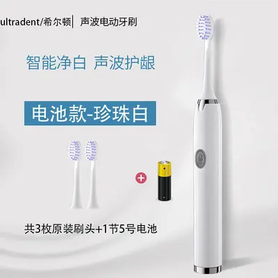 Weston Electric Toothbrush for Adults, Rechargeable Sonic, Soft Bristles, Waterproof - 7