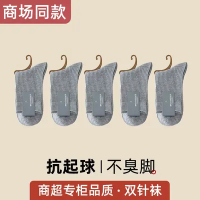 Zhuji socks year-round pure cotton mid-calf socks student sports socks black and white gray boat socks men's and women's socks wholesale - 10