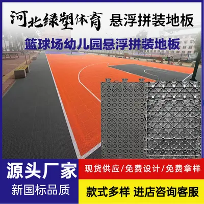 Anti-Slip Wear-Resistant Interlocking Plastic Sports Floor Tiles for Outdoor Courts