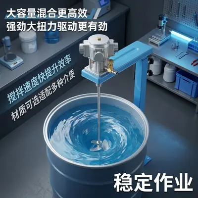 气动搅拌机工业升降油漆搅拌器小型吨桶分散油墨胶水液体涂料 - 3