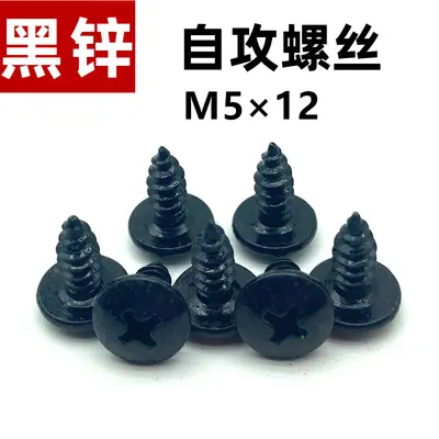 Electric Scooter and Motorcycle Self-Tapping Plastic Clip, U-Shaped, Black - 4