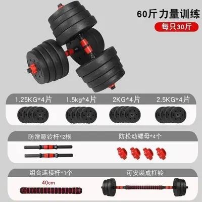 Dumbbell set for men, home fitness, adjustable weight - 11