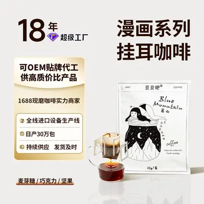 Doudou Italian Filter Ground Coffee, No Additives