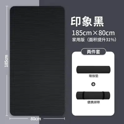 瑜伽垫女加厚防滑静音家用初学者无味健身舞蹈垫学生专用瑜伽垫子 - 12