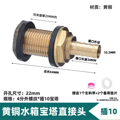 Extended Internal and External Thread Water Tank Fitting, Brass, 3/4/6 分 - 9