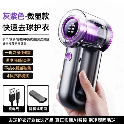 Rechargeable fabric pilling remover - 7