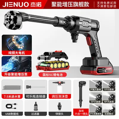 杰诺无线洗车机高压水枪家用强力新型增压充电式清洗神器锂电池 - 10