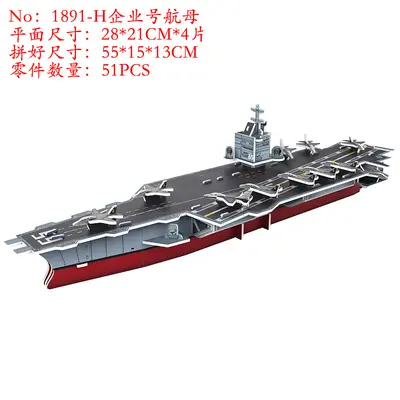 Großes Fujian-Flugzeugträger-Papiermodell, 3D-Puzzle, Lernspielzeug für Kinder