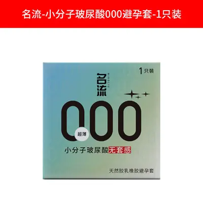 Mingliu Ultra-Thin Hyaluronic Acid Condoms, Large Dots, Small Size, 10 Pcs - 7