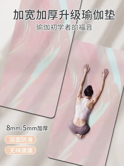 5mm Yogamatte, Wildleder, geruchslos, schweißabsorbierend