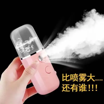 Nano Sprey Su Takviye Cihazı Yüz Nemlendirici Mini Taşınabilir Şarjlı Güzellik Cihazı Soğuk Sprey Makine Yüz Buhar Cihazı