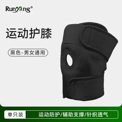 Knee support brace, compression, elastic - 7