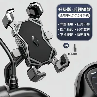 E-Bike and Bicycle Phone Holder, Handlebar Mount, One-Touch Lock 088 - 10