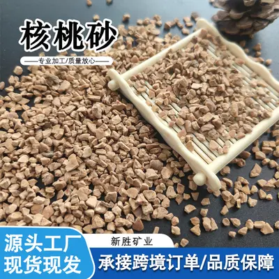 Walnut Shell Filter Media and Polishing Granules for Oilfield Plugging and Pet Bedding - 2