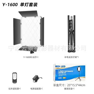 Yunjing sınır ötesi canlı yayın ışıkları konusunda uzmanlaşmıştır LED dijital ekran kademesiz karartma fotoğraf ışıkları RGB tam renkli düz panel dolgu ışıkları - 8
