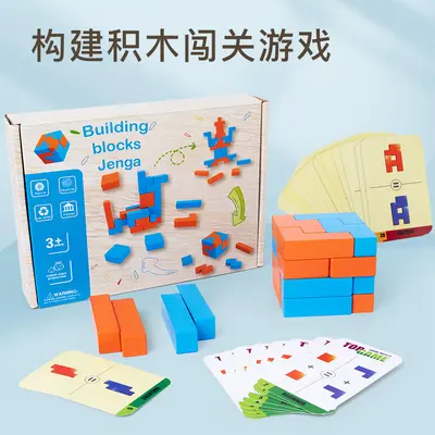 幼儿童启蒙教具早教益智构建几何拼积木闯关游戏形状认知木制玩具