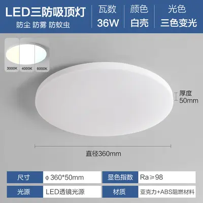 LED Ultra-Thin Round Waterproof Ceiling Light for Bathroom and Balcony - 10
