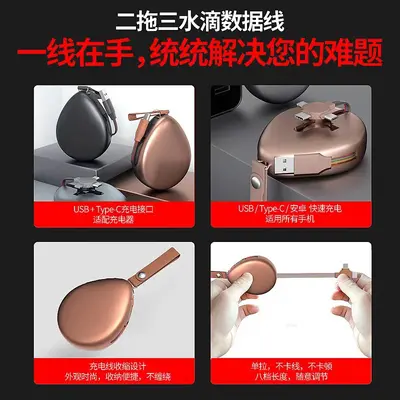 Passend für Apple und Huawei, ein-drei Typ, dreifach kombiniertes dehnbares und einziehbares Kabel, unterstützt Schnellladung USB.