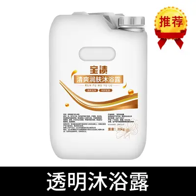 2-in-1 Shower Gel and Shampoo for Hotels, 20kg Large Barrel - 13