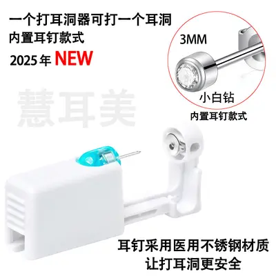 Second Generation Disposable Ear Piercing Gun with Stud Earring - 10
