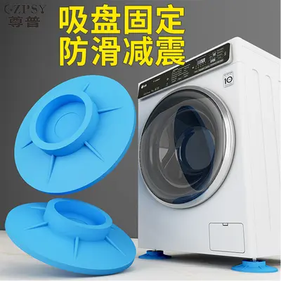 Washing machine foot pads, high-suction, vibration damping - 2
