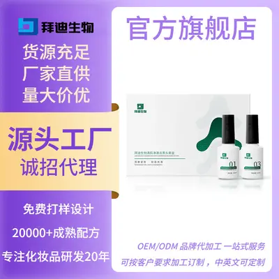 拜迪生物清肌净澈去黑头套盒清洁黑头导出液去黑头鼻贴护理精华贴