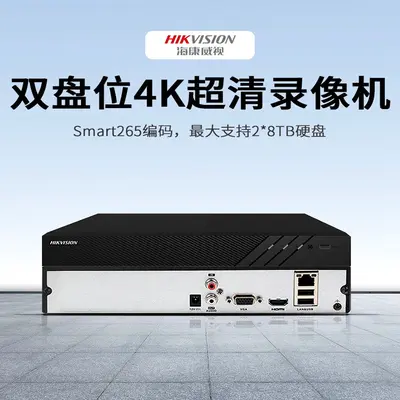 Hikvision DS-7832N-R2 32 kanallı iki diskli sabit disk video kaydedici H.265 NVR izleme ana bilgisayarı
