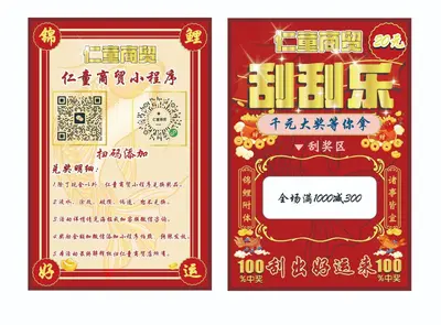 Factory Direct Custom Miji Snow Ice City Same Style Scratch Cards - In-store Activity Lottery Silk Screen Coating Scratch-off Cards - 13