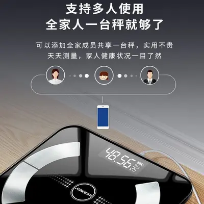 体重秤电子秤智能蓝牙体脂秤家用体重称人体超精准计身高减脂专用