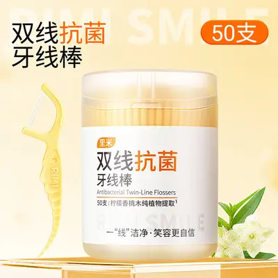 含氟防蛀双线牙线棒200支量贩家庭袋装高分子牙线牙签剔牙线里米 - 12