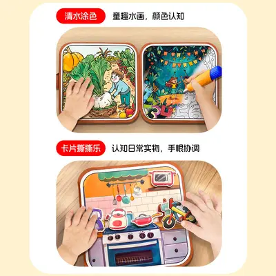 跨境儿童神奇水画本撕撕书安静书涂鸦填色创意绘本早教宝宝玩具